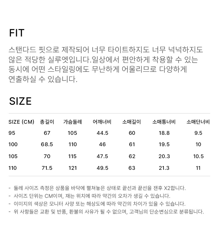 상품 상세 사이즈 표