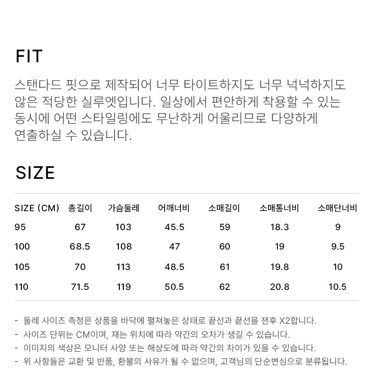 상품 상세 사이즈 표