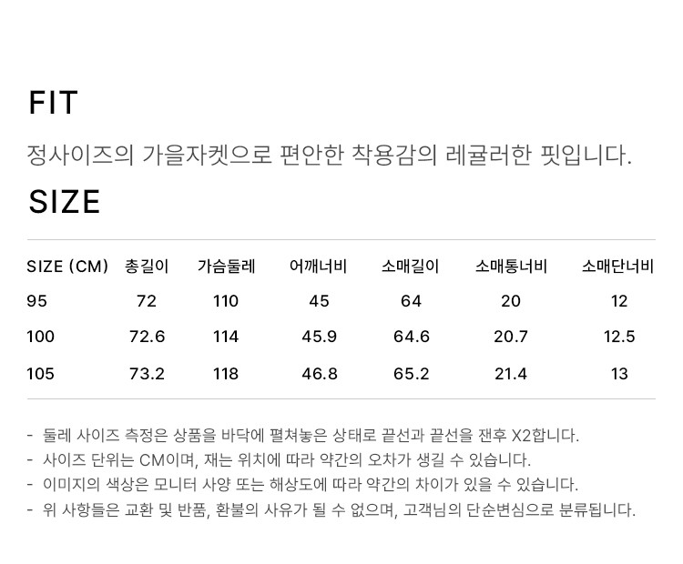 상품 상세 사이즈 표