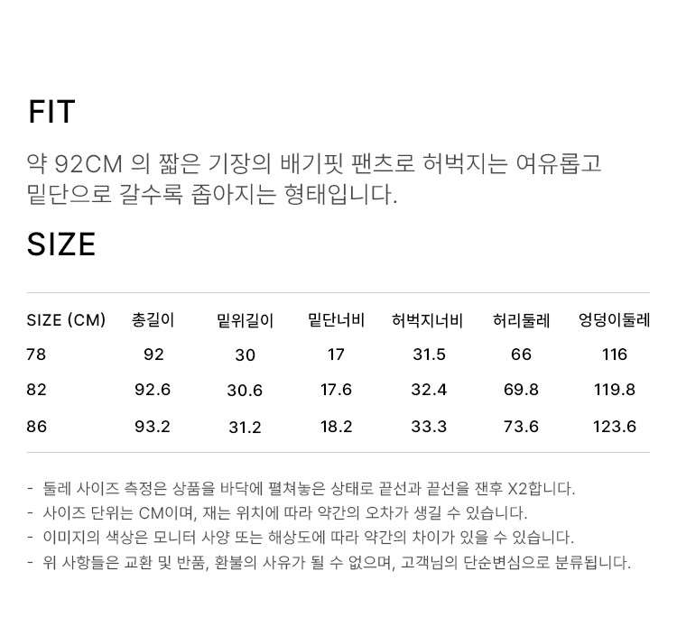 상품 상세 사이즈 표