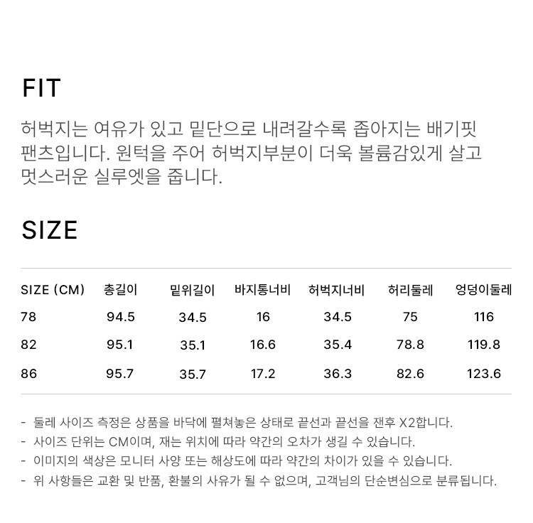 상품 상세 사이즈 표