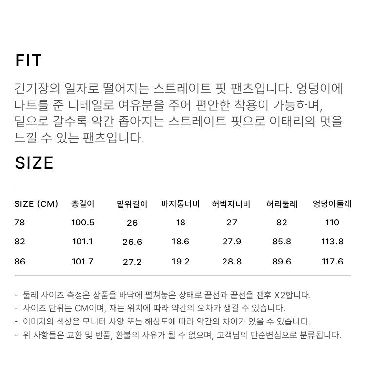 상품 상세 사이즈 표