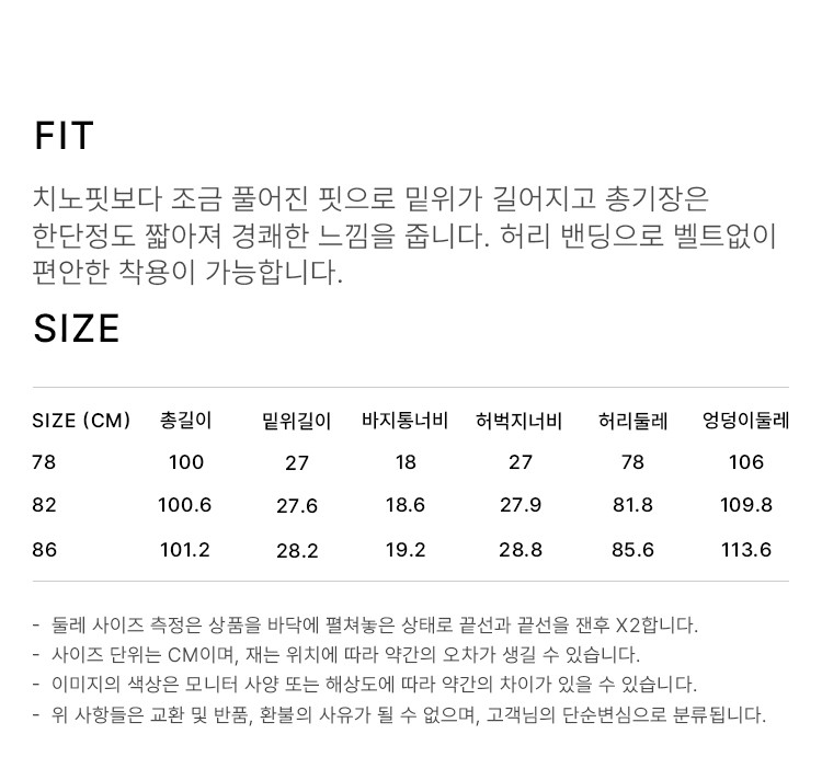 상품 상세 사이즈 표