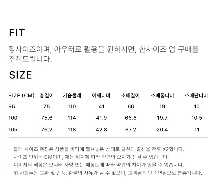 상품 상세 사이즈 표