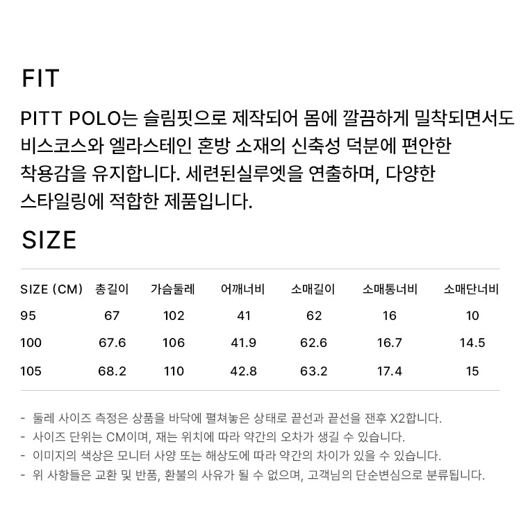 상품 상세 사이즈 표