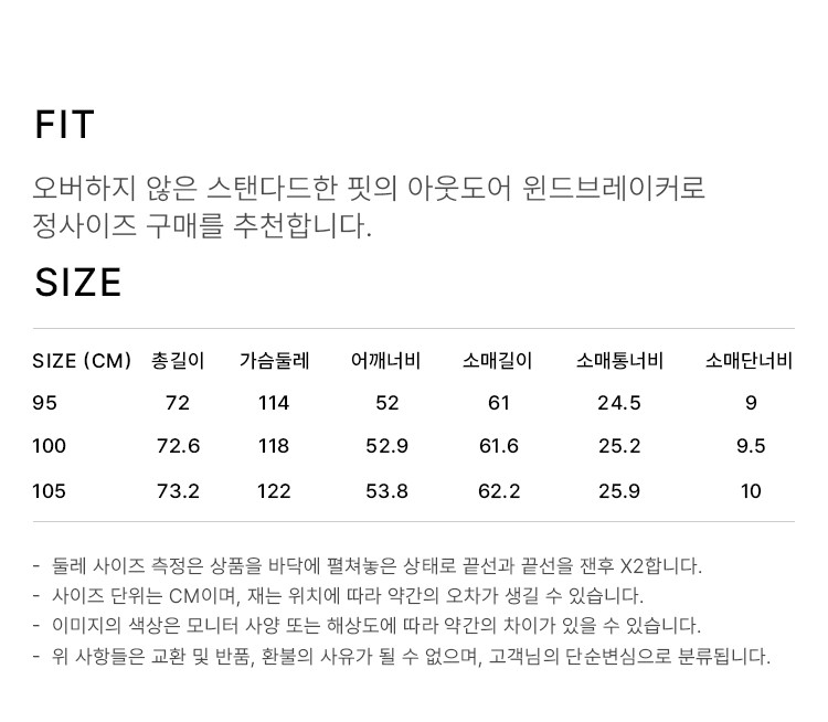 상품 상세 사이즈 표