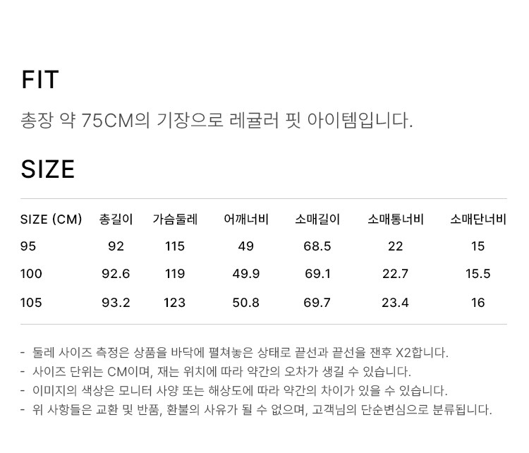 상품 상세 사이즈 표