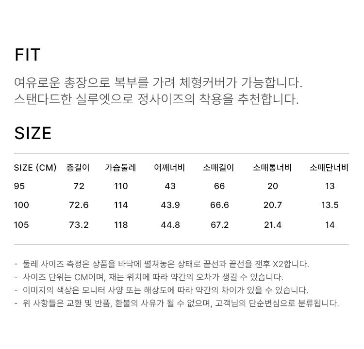 상품 상세 사이즈 표