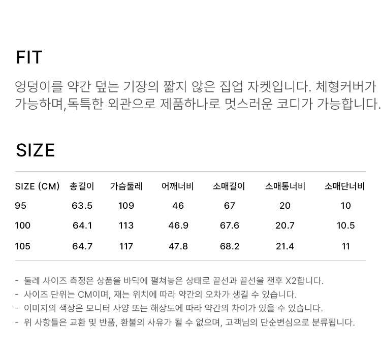 상품 상세 사이즈 표