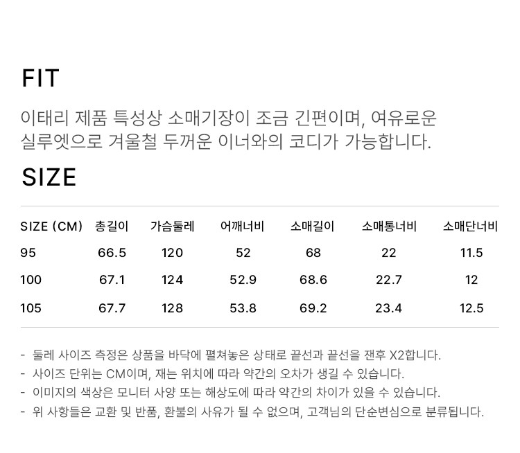 상품 상세 사이즈 표