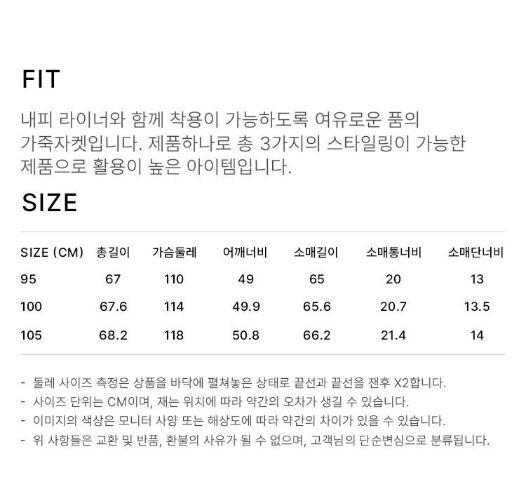 상품 상세 사이즈 표