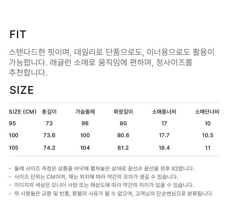 상품 상세 사이즈 표