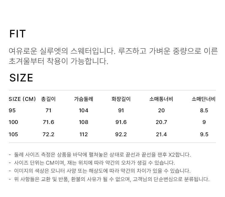 상품 상세 사이즈 표