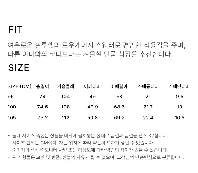 상품 상세 사이즈 표