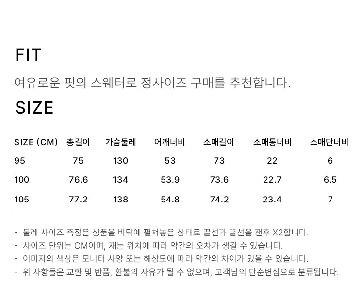 상품 상세 사이즈 표