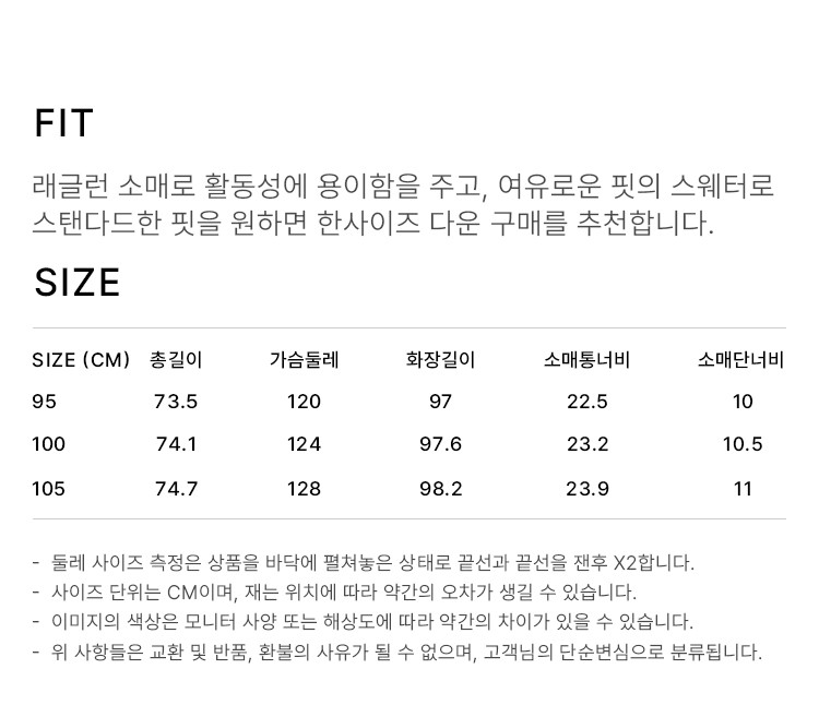 상품 상세 사이즈 표