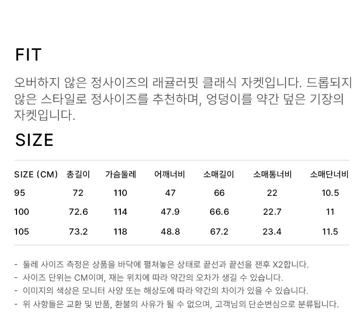 상품 상세 사이즈 표