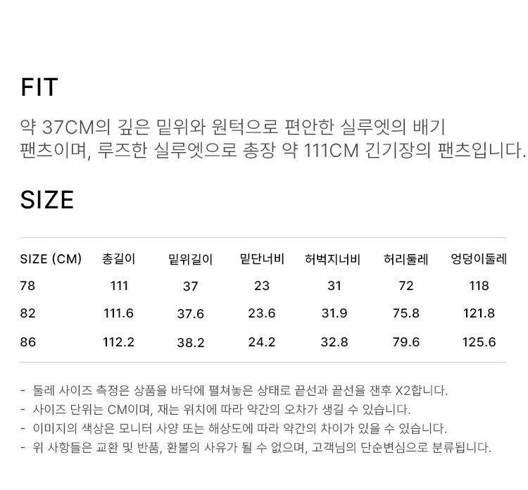 상품 상세 사이즈 표