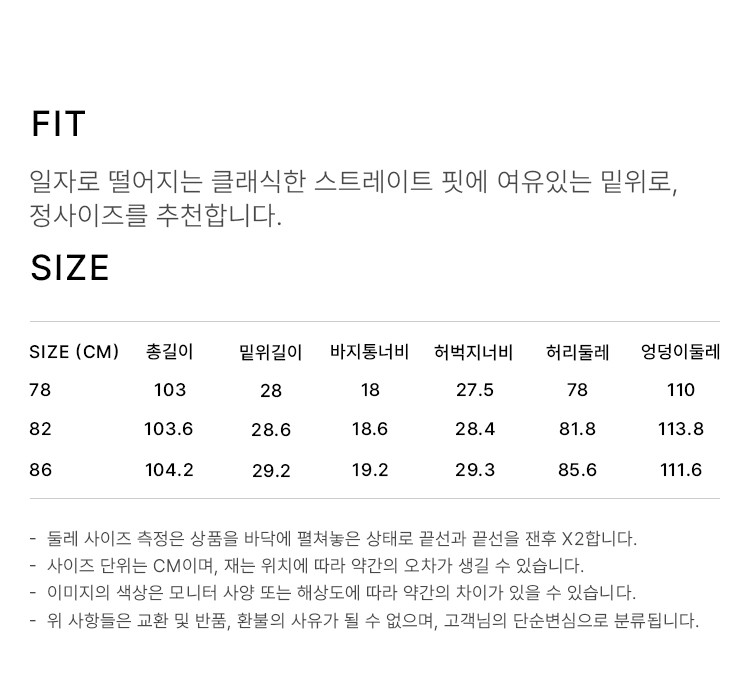 상품 상세 사이즈 표