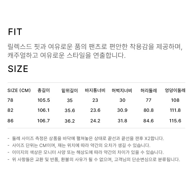 상품 상세 사이즈 표