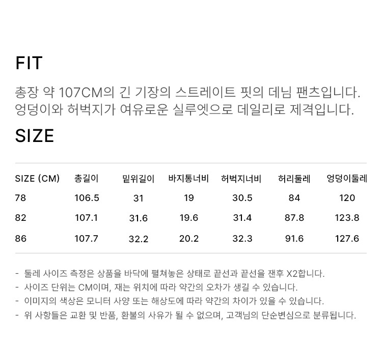 상품 상세 사이즈 표