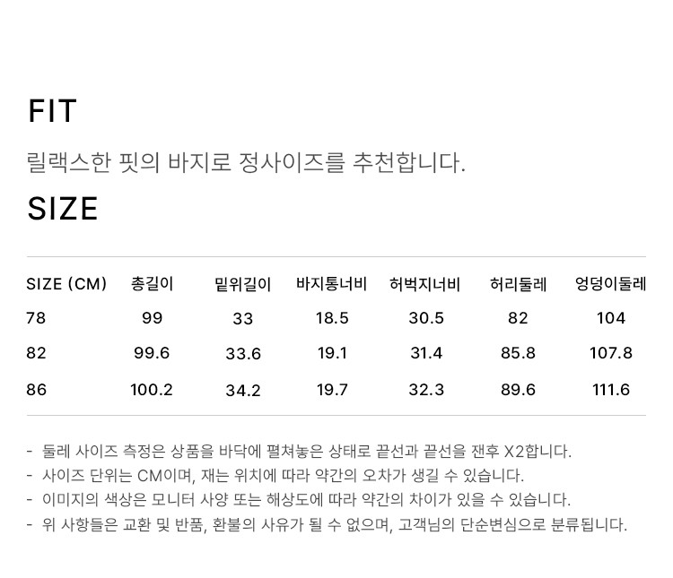 상품 상세 사이즈 표