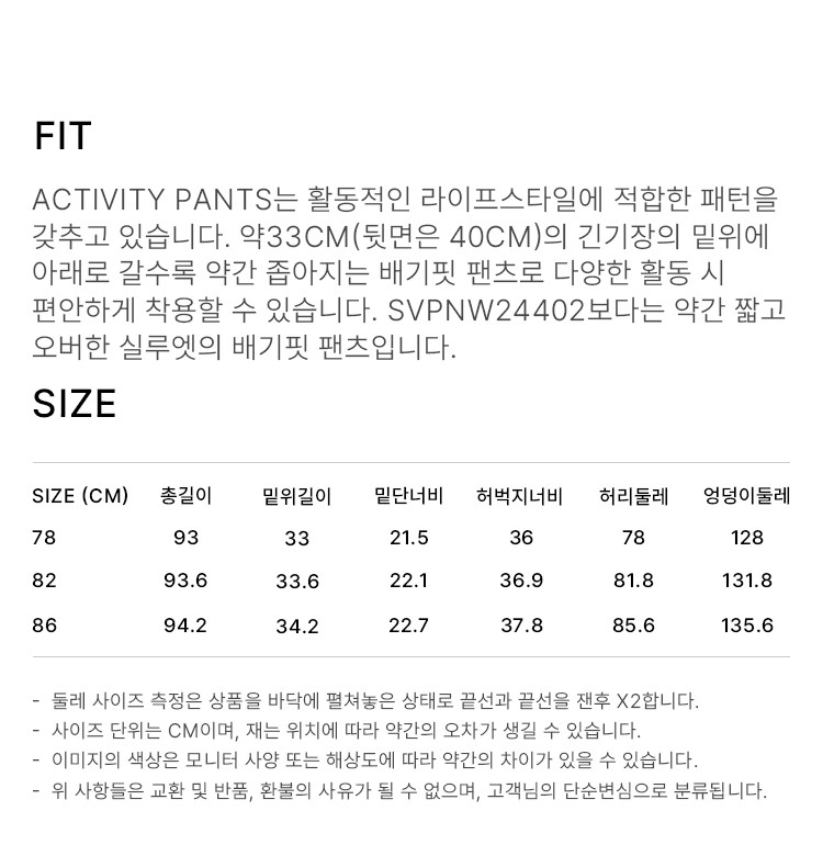 상품 상세 사이즈 표