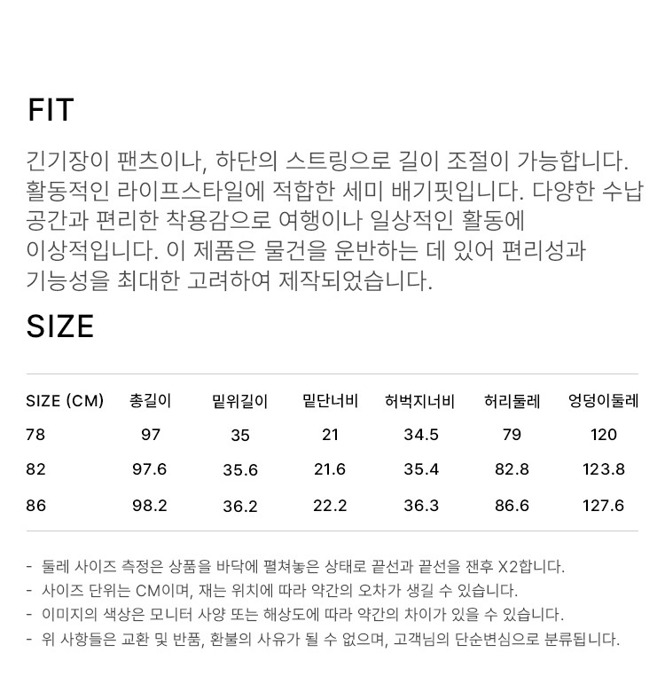 상품 상세 사이즈 표