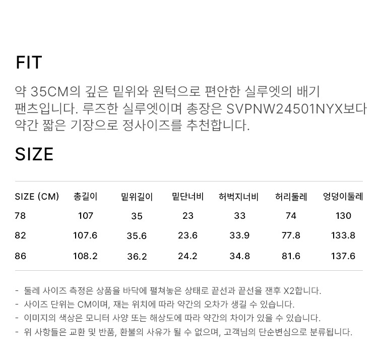 상품 상세 사이즈 표