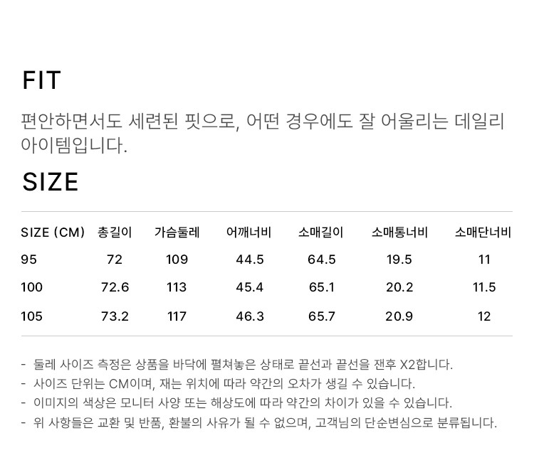 상품 상세 사이즈 표