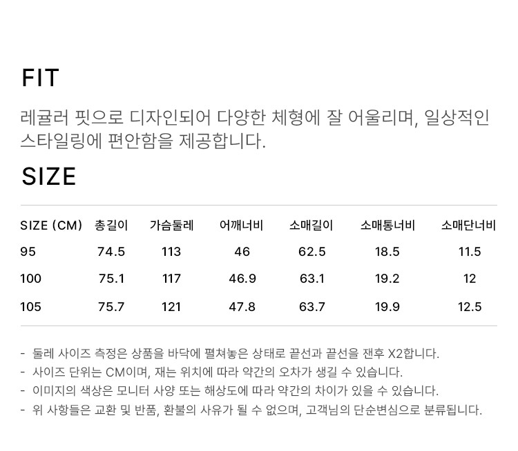 상품 상세 사이즈 표