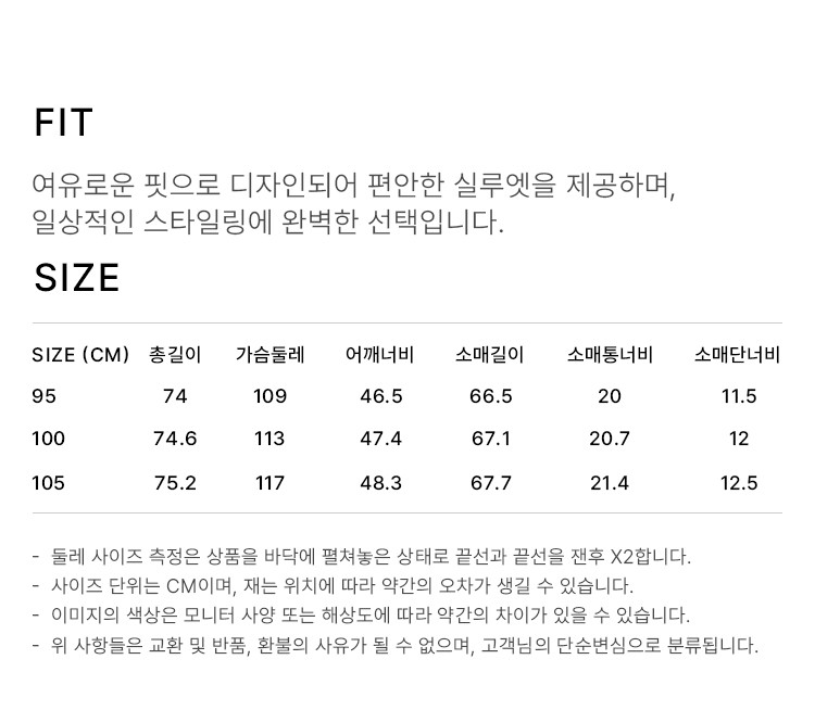 상품 상세 사이즈 표