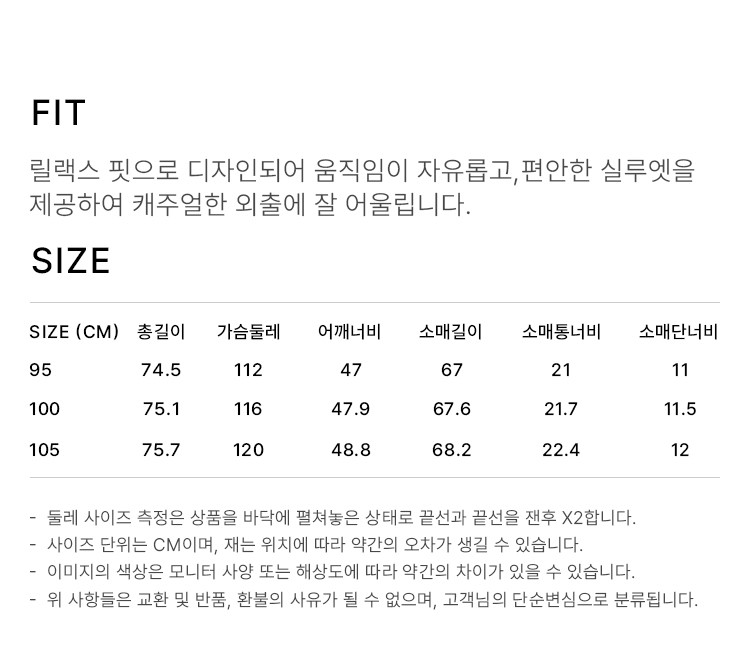 상품 상세 사이즈 표