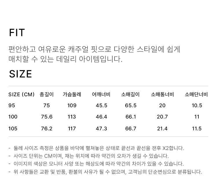 상품 상세 사이즈 표