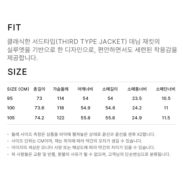 상품 상세 사이즈 표