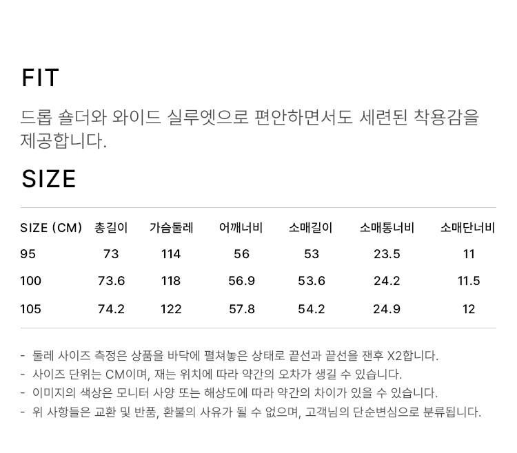 상품 상세 사이즈 표