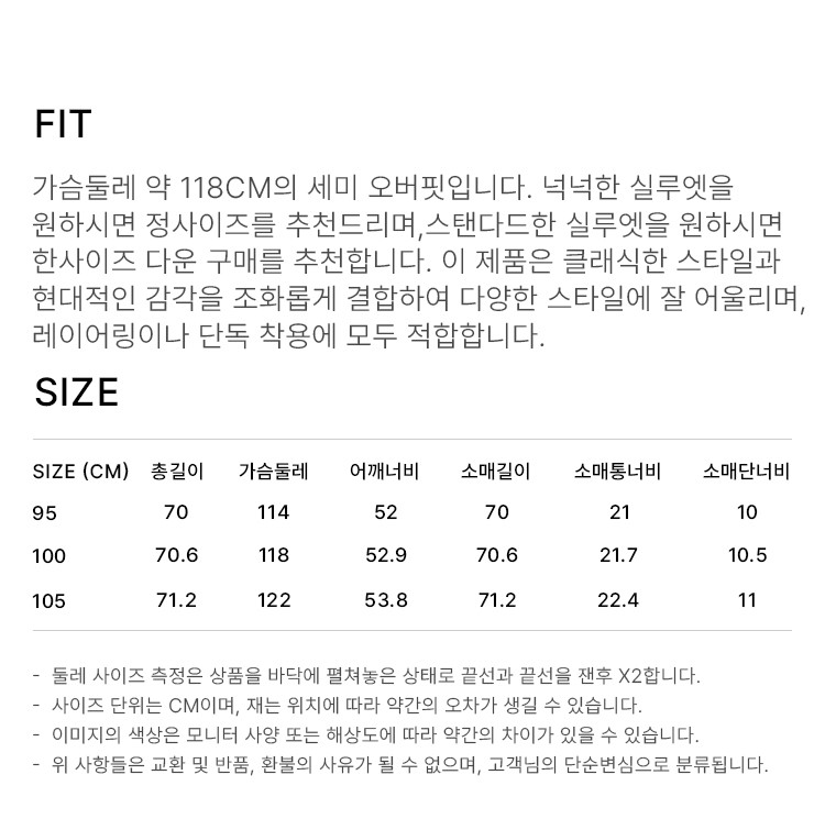 상품 상세 사이즈 표