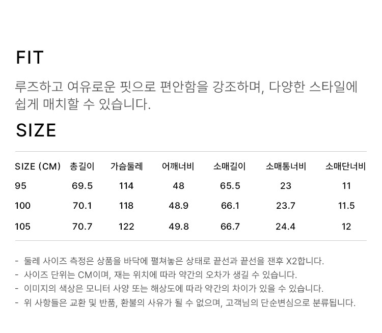 상품 상세 사이즈 표