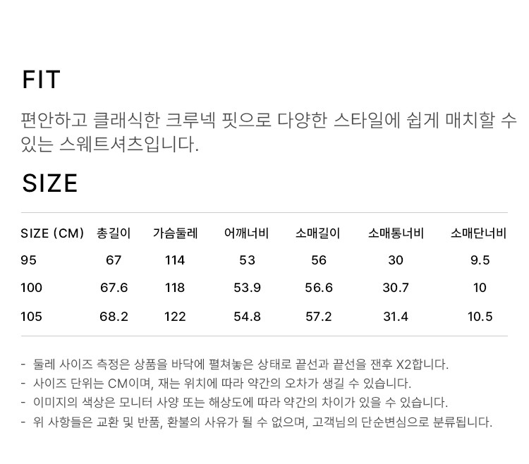 상품 상세 사이즈 표