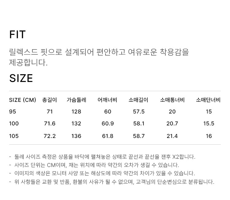 상품 상세 사이즈 표