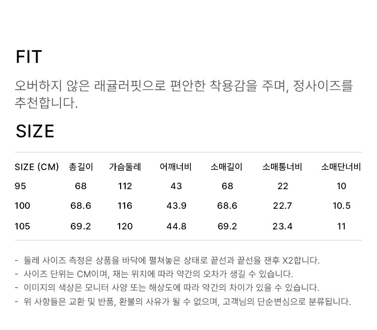 상품 상세 사이즈 표