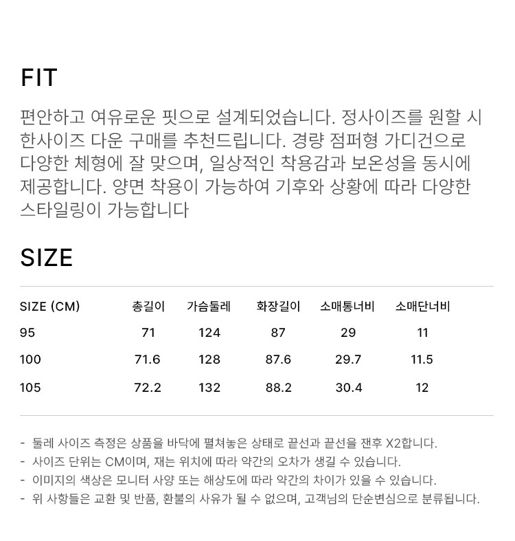 상품 상세 사이즈 표