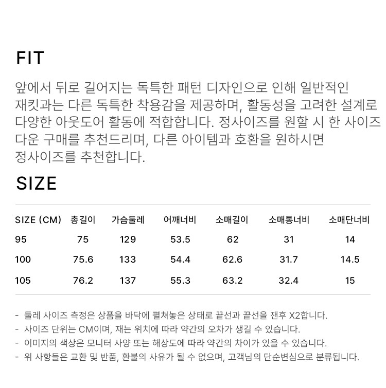 상품 상세 사이즈 표