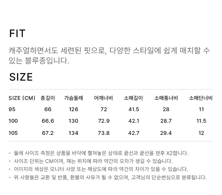 상품 상세 사이즈 표