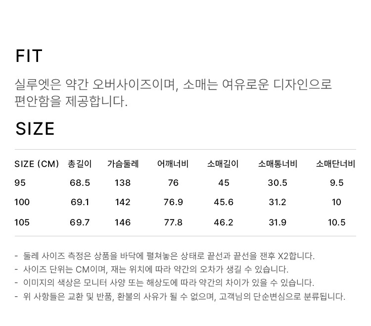 상품 상세 사이즈 표