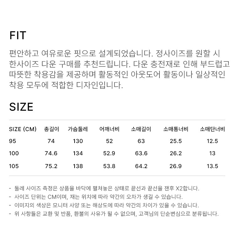 상품 상세 사이즈 표