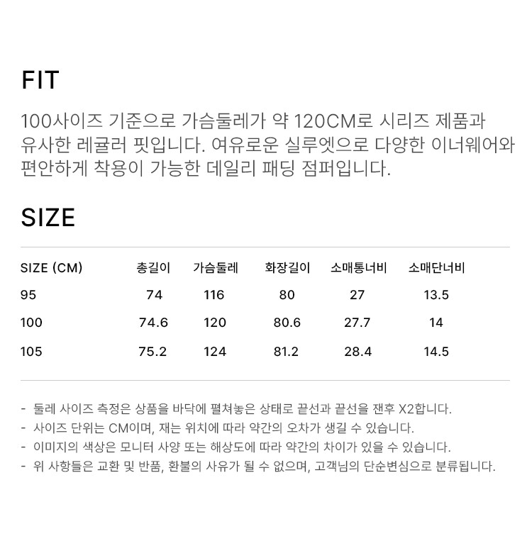 상품 상세 사이즈 표