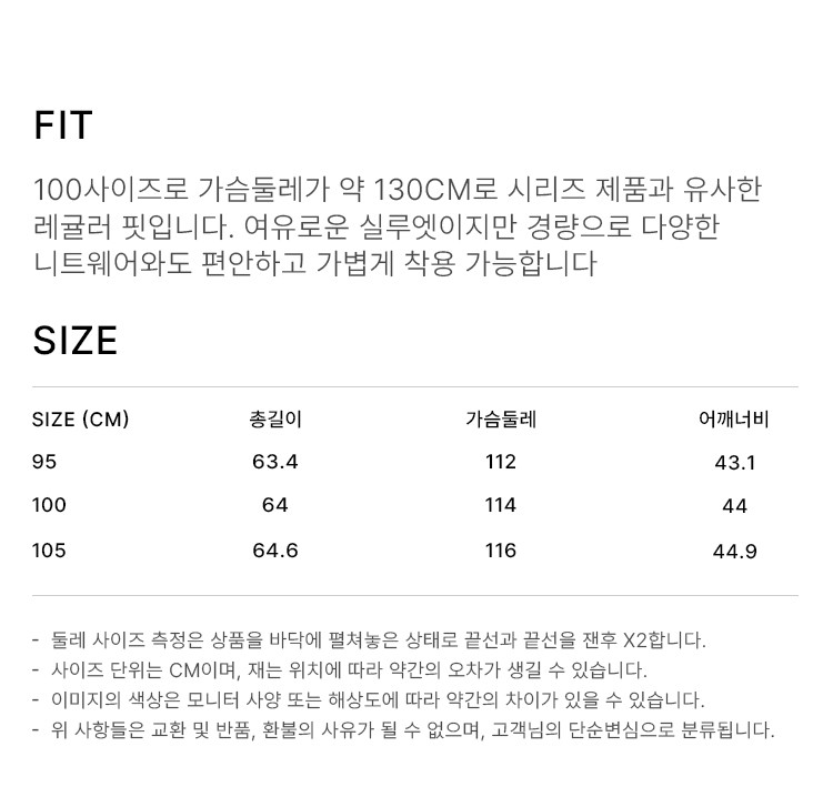 상품 상세 사이즈 표