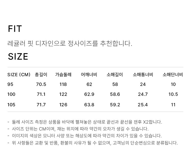 상품 상세 사이즈 표