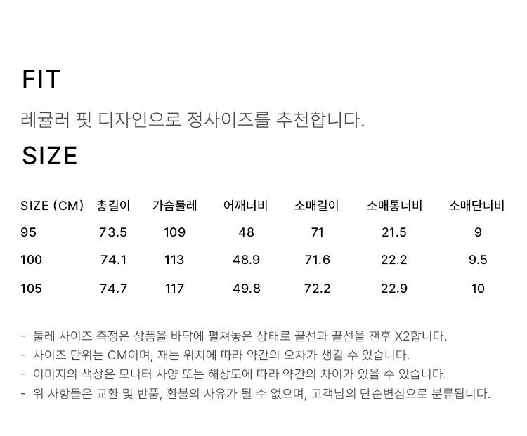 상품 상세 사이즈 표